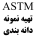 ASTM D421