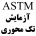 Standard Test Method for Unconfined Compressive Strength of Cohesive Soil