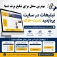 تعرفه تبلیغات در سایت مهندسی عمران و آزمایش خاک