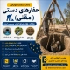 شماره تلفن چاه کن