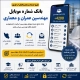 شماره موبایل مهندسین عمران و معماری